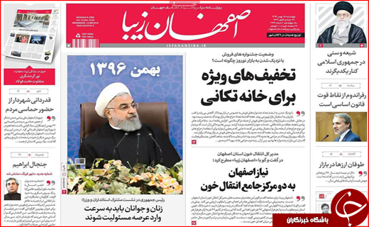 نیم صفحه نخست روزنامه های استانی؛