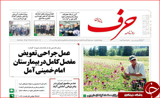 نیم صفحه نخست روزنامه های استانی؛