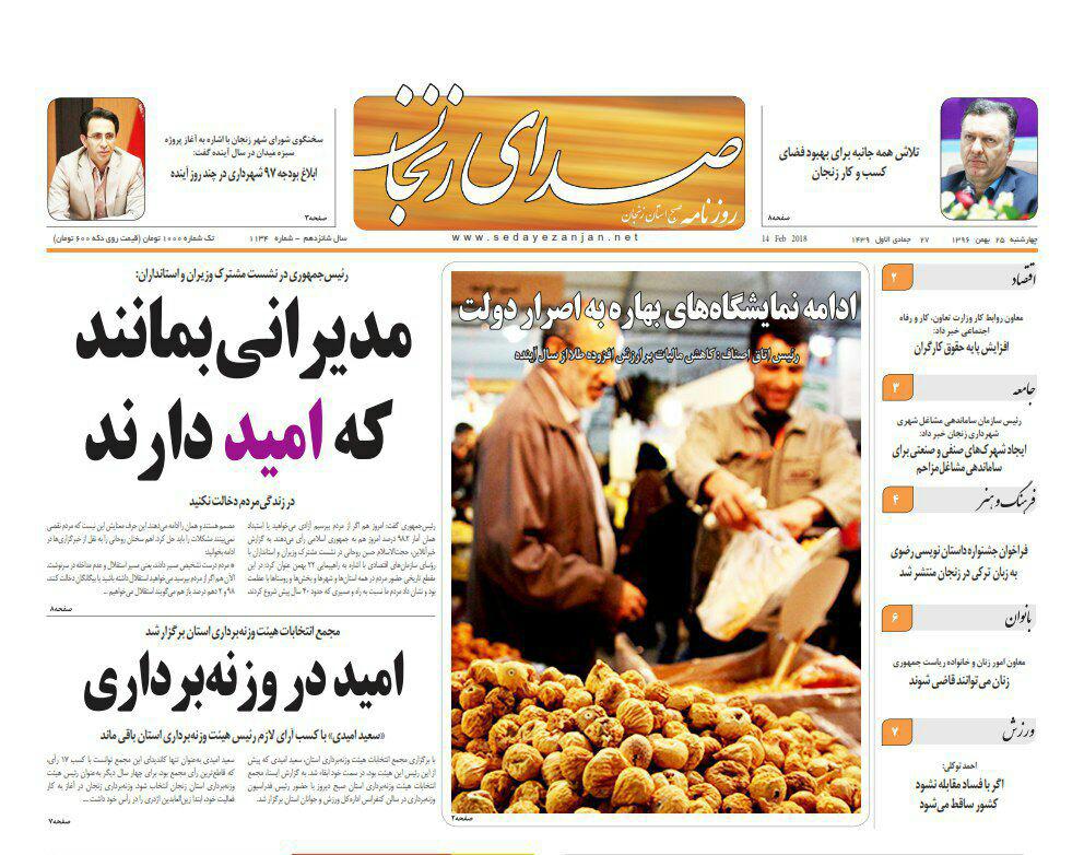 از مراتع در چنگال خشکسالی تا زنگ خطر برای آنفلونزای  فوق حاد پرندگان به  صدا در آمد