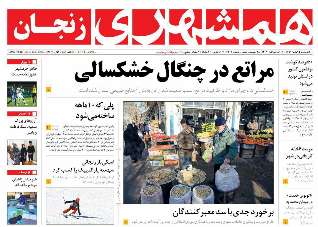 از مراتع در چنگال خشکسالی تا زنگ خطر برای آنفلونزای  فوق حاد پرندگان به  صدا در آمد