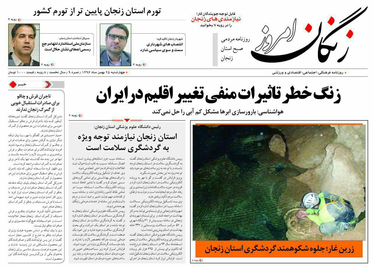 از مراتع در چنگال خشکسالی تا زنگ خطر برای آنفلونزای  فوق حاد پرندگان به  صدا در آمد