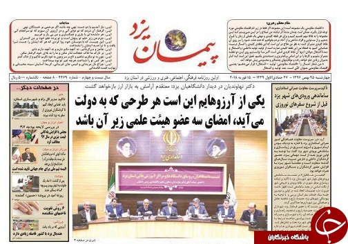 از افزایش قیمت لبنیات تا اعتراض رانندگان فرودگاه یزد به استقرار تاکسی های اینترنتی