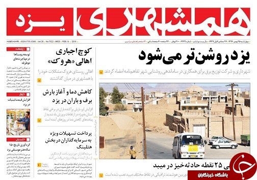 از افزایش قیمت لبنیات تا اعتراض رانندگان فرودگاه یزد به استقرار تاکسی های اینترنتی