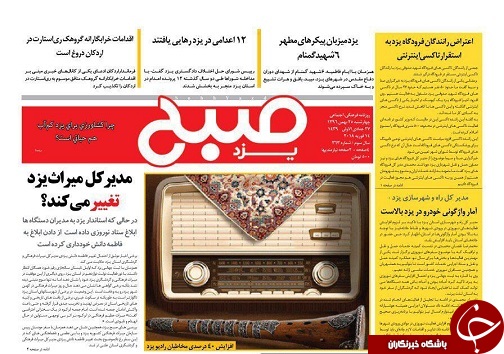 از افزایش قیمت لبنیات تا اعتراض رانندگان فرودگاه یزد به استقرار تاکسی های اینترنتی
