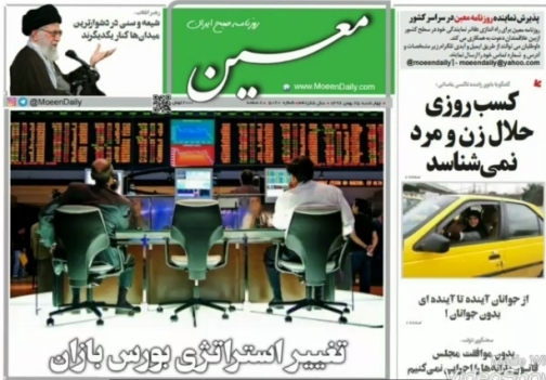 صفحه نخست روزنامه&zwnj;های امروز گیلان