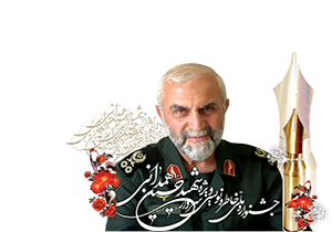 جشنواره ملی خاطره نویسی شهید همدانی در همدان