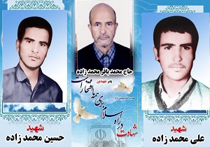 درگذشت پدر شهیدان محمدزاده در فردوس
