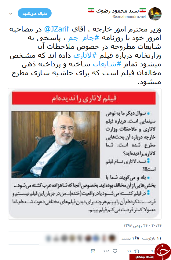 سخنان ظریف خط بطلانی بود بر شایعات در مورد 