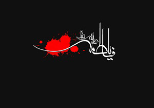 مراسم عزاداری شهادت حضرت زهرا(س) در شاهزاده حسین همدان