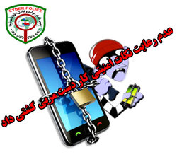 هتک حیثیت با گوشی سرقتی مربی کشتی پر آوازه استانی