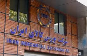 کاهش ۷۰ درصدی هزینه دولت با استفاده از ظرفیت‌های بورس کالا
