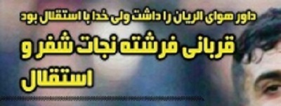 شوخی با تیتر&zwnj;های ورزشی (چهارشنبه ۲۵ بهمن ۹۶)