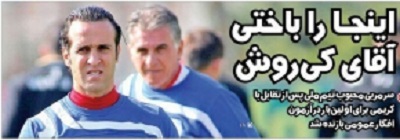 شوخی با تیتر&zwnj;های ورزشی (چهارشنبه ۲۵ بهمن ۹۶)