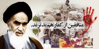 منافقین، از انقلاب تا اغتشاش/ داعشی&zwnj;های دهه 60