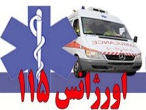 بیش از ۷۷ هزار مزاحم تلفنی برای اورژانس فارس