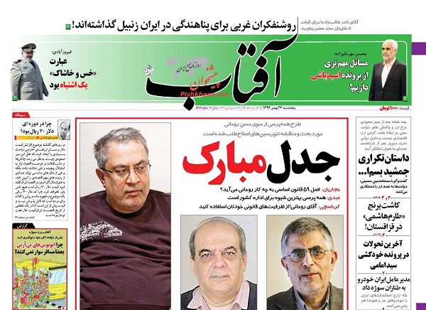 از