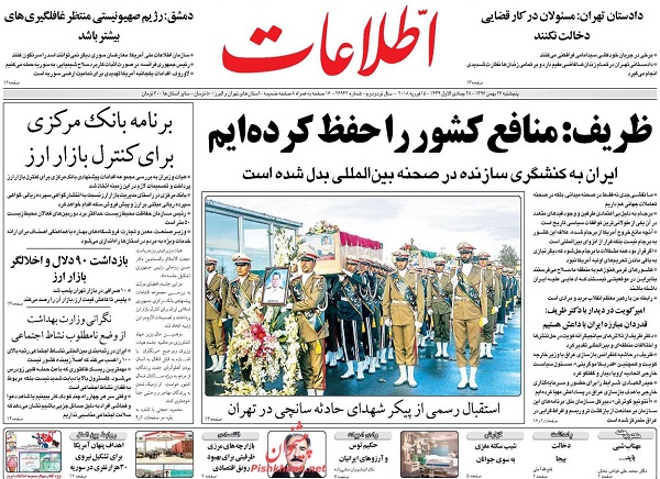 از
