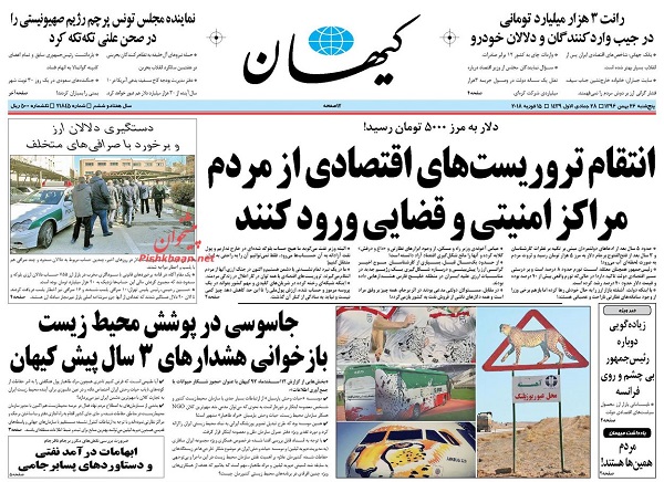 از