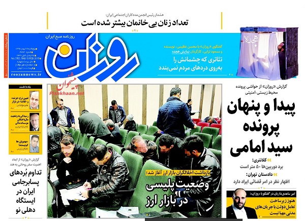 از