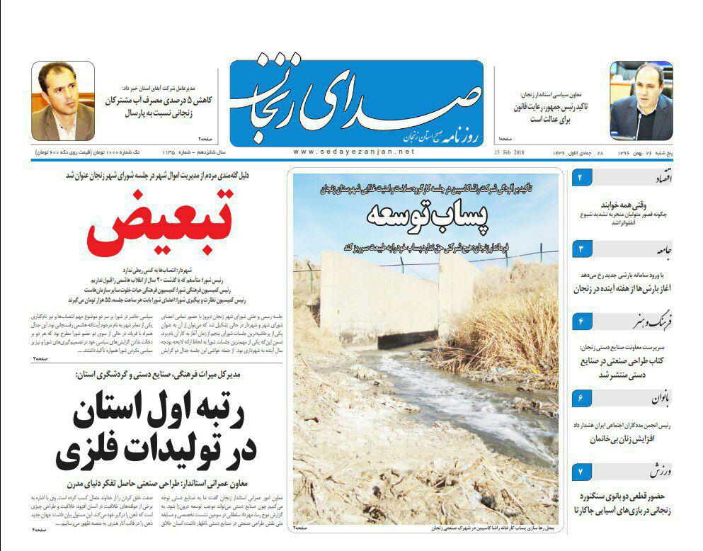 از رتبه اول استان در تولیدات فلزی تا مرغ 8 هزار تومانی بر سفره زنجانی ها