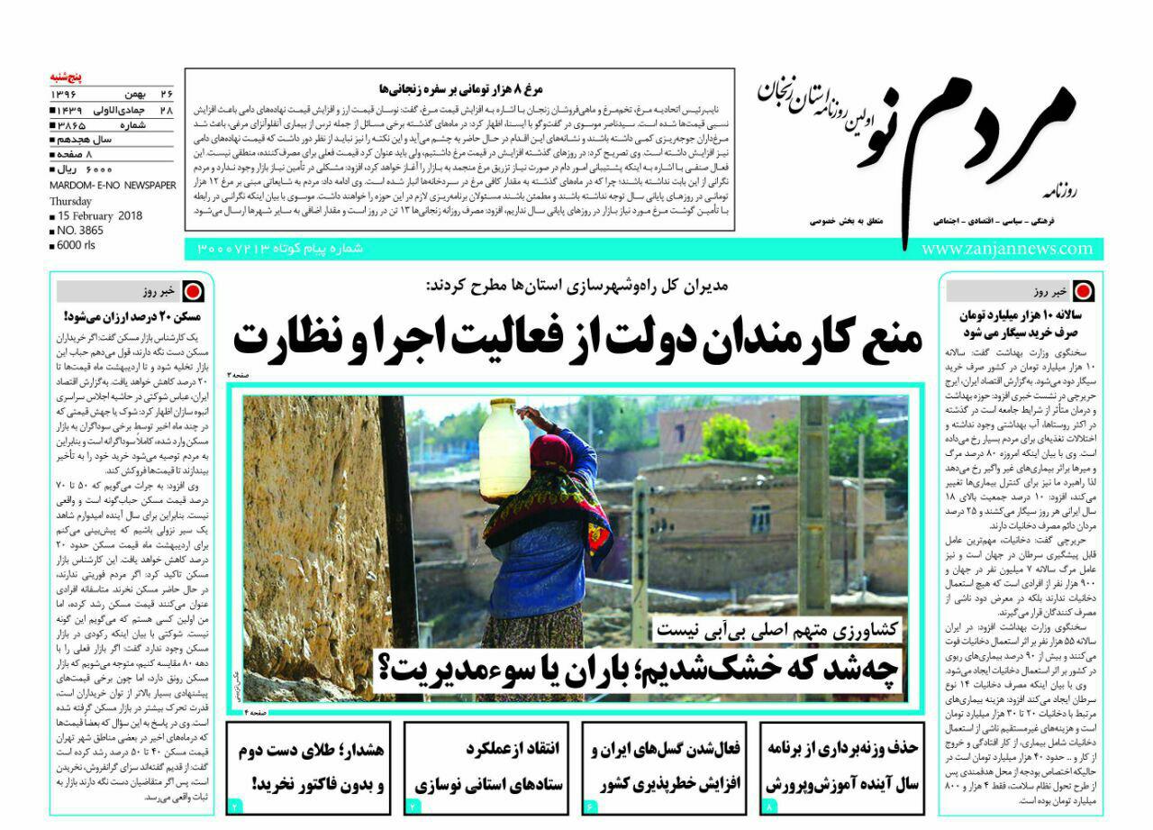 از رتبه اول استان در تولیدات فلزی تا مرغ 8 هزار تومانی بر سفره زنجانی ها