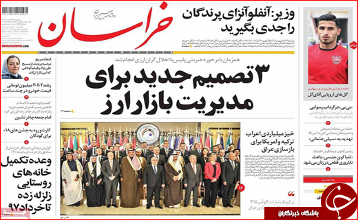 روزنامه های استان ها
