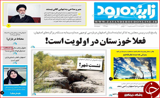 روزنامه های استان ها