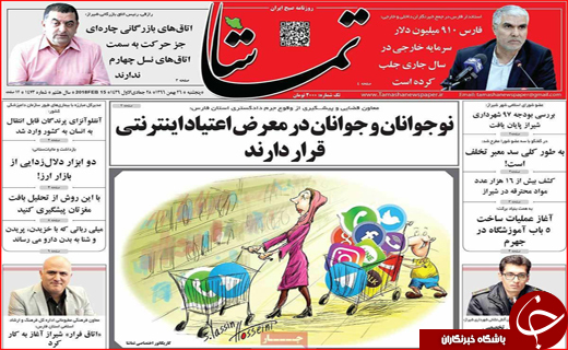 روزنامه های استان ها