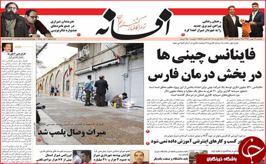 روزنامه های استان ها