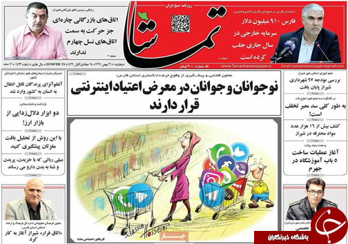 روز