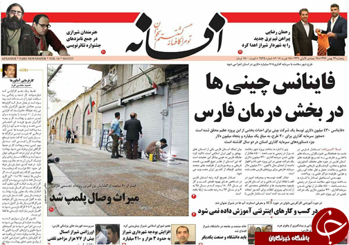 روز