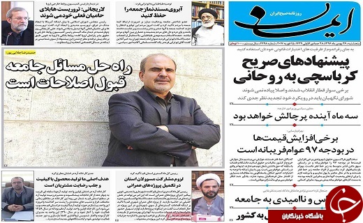 از ورود سامانه بارشی جدید به کشور تا لزوم تکمیل پروژه های عمرانی قم