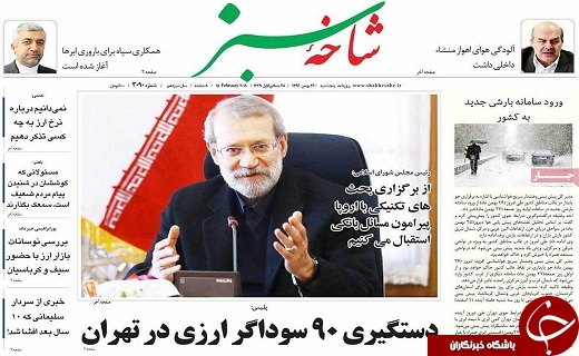 از ورود سامانه بارشی جدید به کشور تا لزوم تکمیل پروژه های عمرانی قم