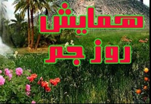 از حضور احتمالی وزیر نفت تا کنسرت&zwnj;های بزرگان موسیقی کشور