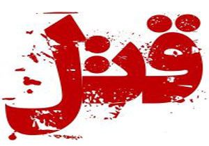 دستگیری قاتل فراری در ملایر