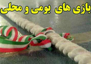 برگزاری جشنواره بازی&zwnj;های بومی &zwnj;محلی در تویسرکان