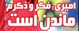 شوخی با تیتر&zwnj;های ورزشی (پنجشنبه 26 بهمن 96)