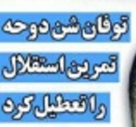 شوخی با تیتر&zwnj;های ورزشی (پنجشنبه 26 بهمن 96)