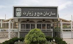 آغاز اعزام&zwnj;های ارزان قیمت به عتبات عالیات/اعزام قطعی 85 هزار نفر به حج 97/نتایج قرعه کشی عتبات عالیات ایام نوروز اعلام شد