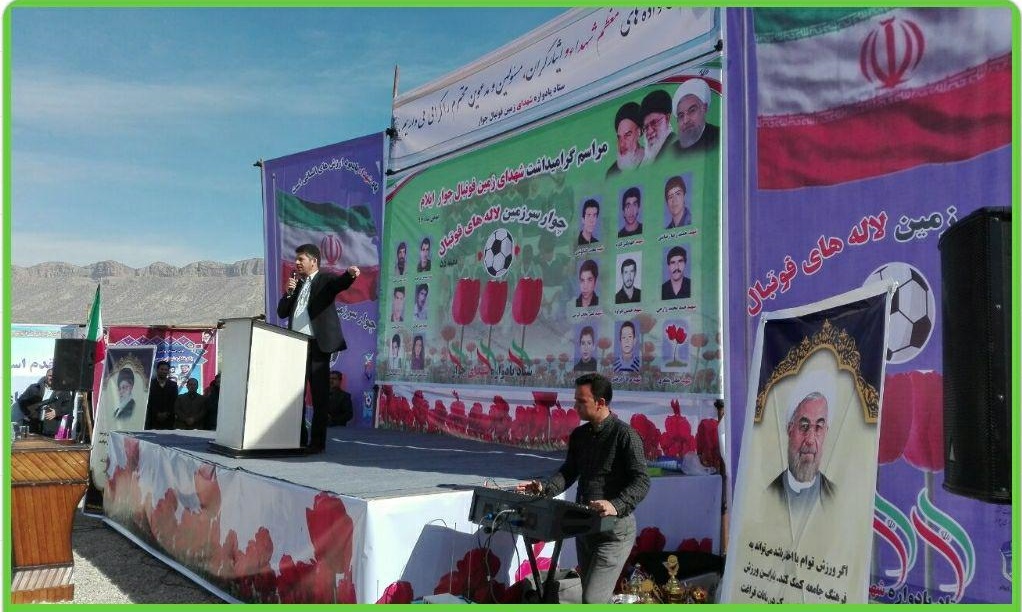 نامگذاری هفته بیست و چهارم لیگ برتر کشور بنام شهدای چوار
