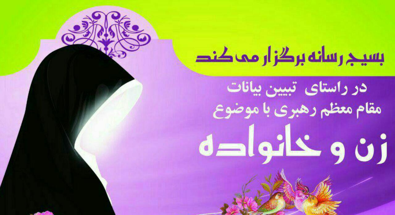 جشنواره زن و خانواده در یازده محور برگزار می شود