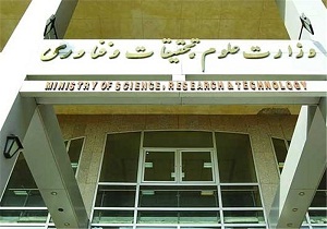 صدرنشینی ایران در رشد کمیت تولید علم/دانشگاه&zwnj;های فنی&zwnj;وحرفه&zwnj;ای و علمی کاربردی در سال ۹۷ ادغام نمی&zwnj;شوند