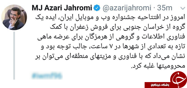 غلبه بر محرومیت&zwnj;ها با کمک فناوری اطلاعات + عکس