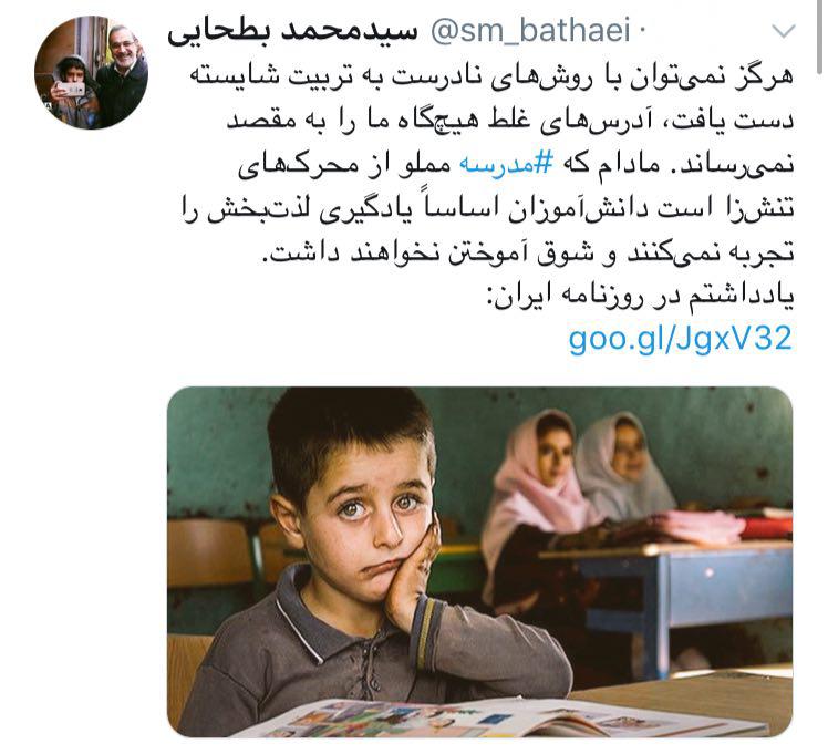 تاکید وزیر آموزش و پرورش بر ایجاد لذت یادگیری در مدارس