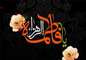 مراسم سوگواری شهادت حضرت فاطمه (س) در خرم‌آبادبرگزارمی شود