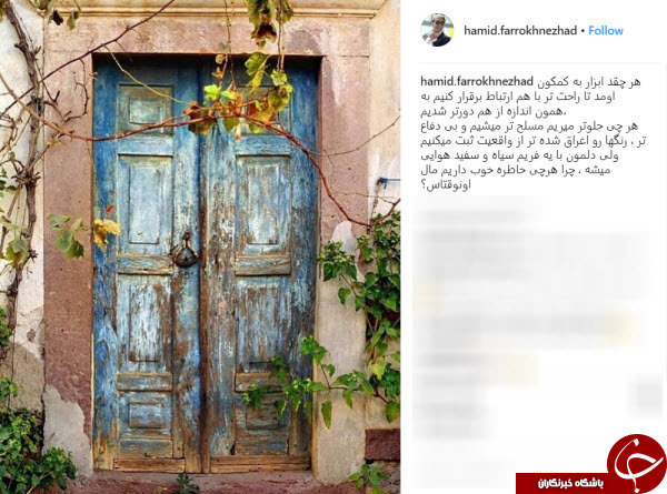 اظهار نظر جالب فرخ نژاد درباره پیشرفت تکنولوژی +عکس