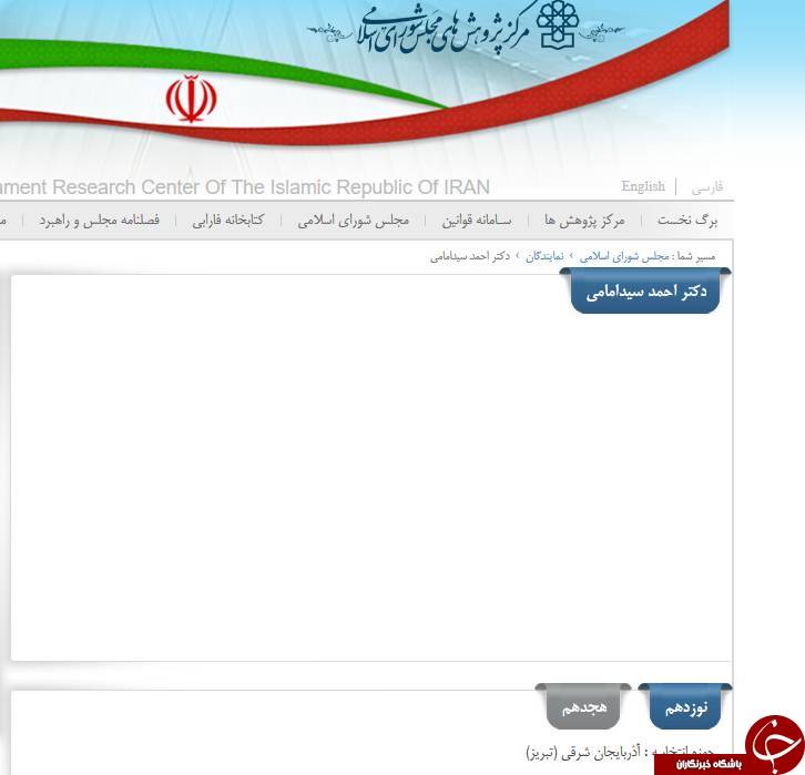 &laquo;جامعه شناس&raquo; میلیاردری که &laquo;جاسوس&raquo; بود +تصاویر