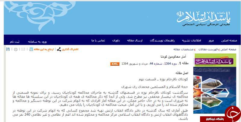 &laquo;جامعه شناس&raquo; میلیاردری که &laquo;جاسوس&raquo; بود +تصاویر