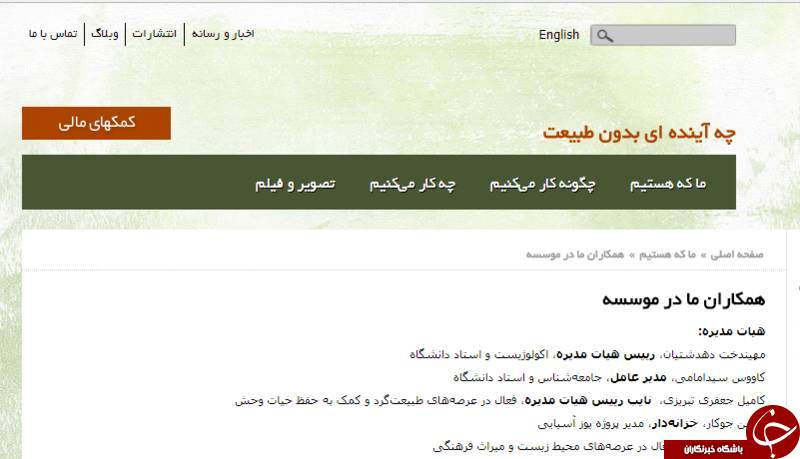 &laquo;جامعه شناس&raquo; میلیاردری که &laquo;جاسوس&raquo; بود +تصاویر