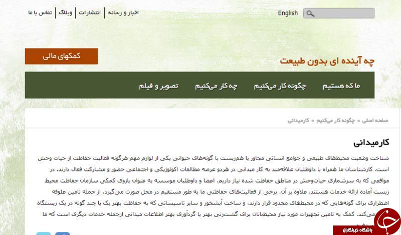 &laquo;جامعه شناس&raquo; میلیاردری که &laquo;جاسوس&raquo; بود +تصاویر